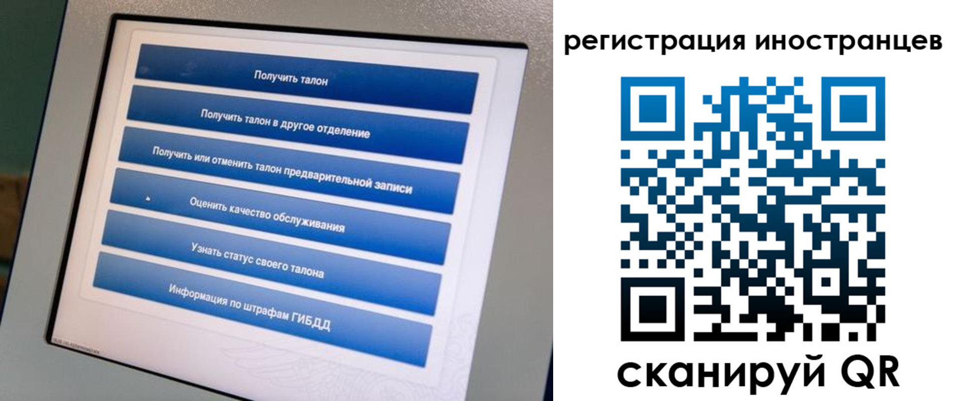 временная регистрация законно в Ахтубинске