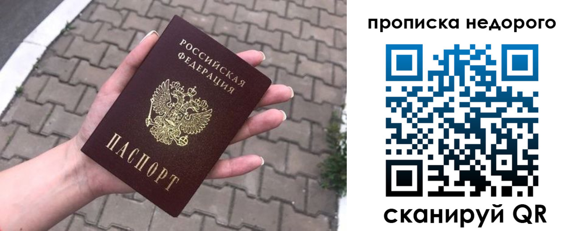 временная регистрация для всех в Ахтубинске