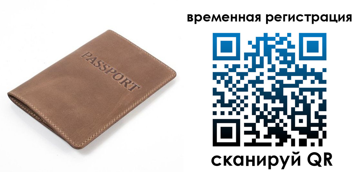 временная регистрация госуслуги в Ахтубинске