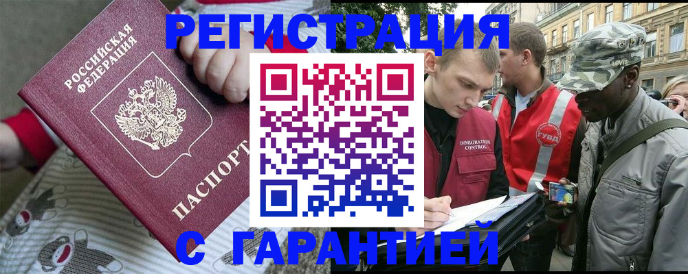 временная регистрация адрес в Ахтубинске