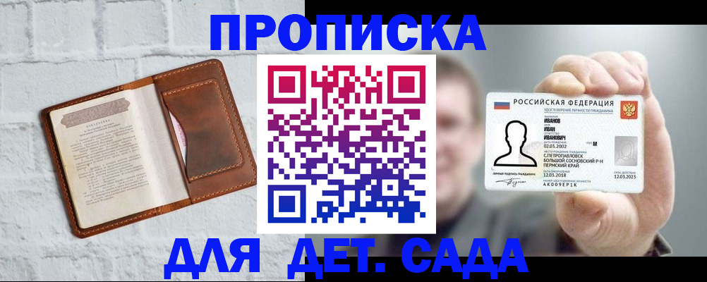 временная регистрация законно в Ахтубинске