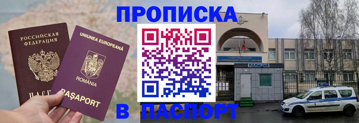 временная регистрация в Ахтубинске