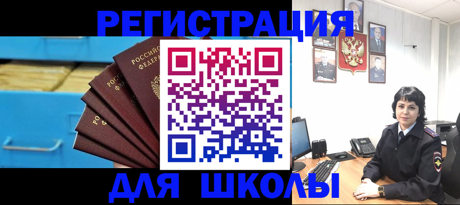 прописка в квартире в Ахтубинске