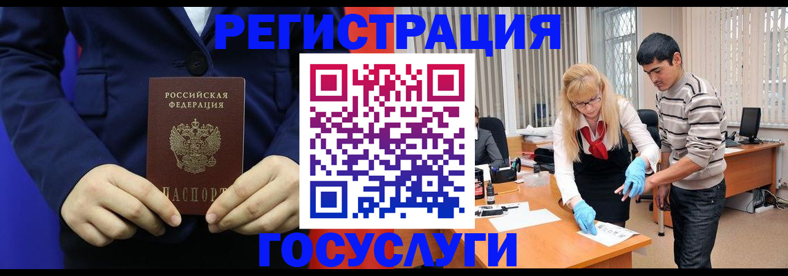 временная регистрация законно в Ахтубинске