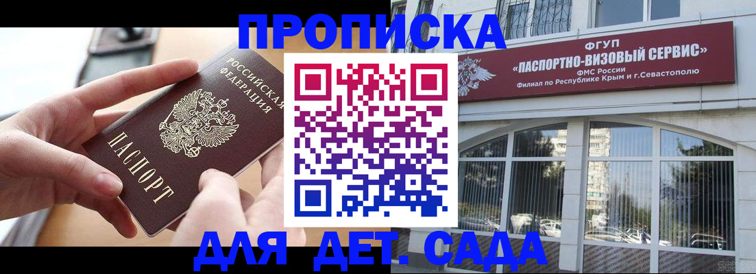 временная регистрация собственник в Ахтубинске